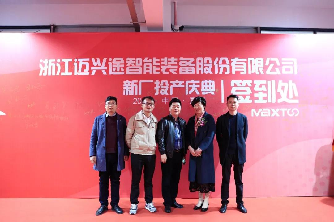 1592451272140652.jpg 浙江邁興途智能裝備股份有限公司